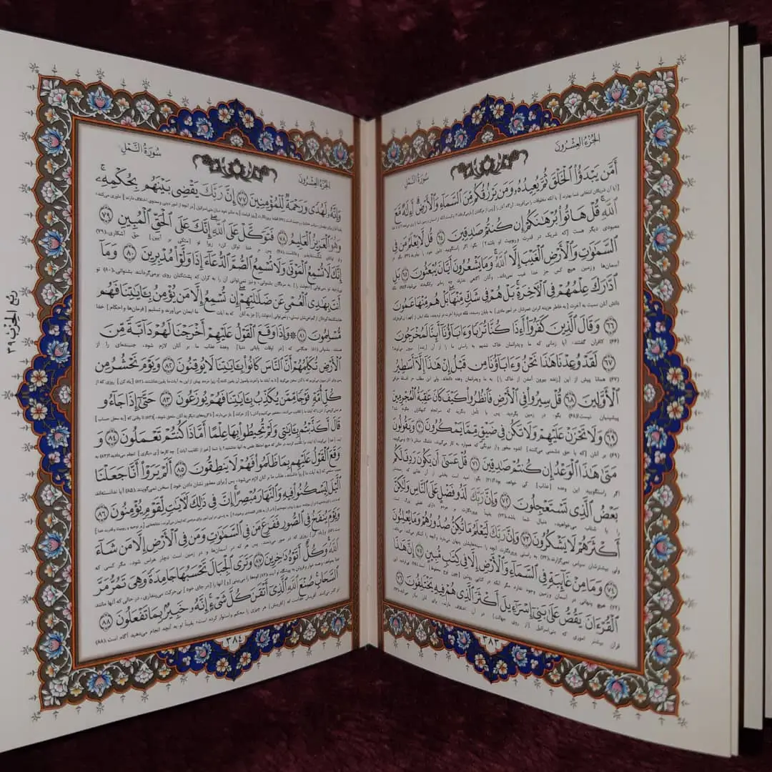 قرآن نيمجيبی هارد سلفون کرم با قاب كشويی - Image 2