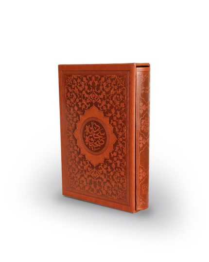صحیفه کامله سجادیه